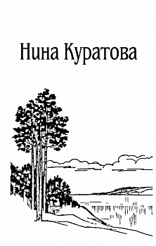 Куим небöгö öтувтöм гижöд чукöр. 3 том: Повесьтъяс, висьтъяс, казьтылöмъяс (Собрание сочинений в 3-х томах. 3 том. Повести, рассказы, воспоминания. На коми языке)